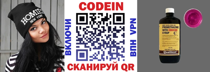 Кодеиновый сироп Lean напиток Lean (лин)  наркошоп  Игра 