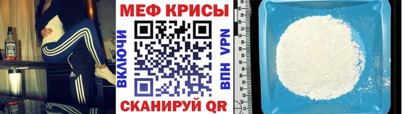 Мефедрон мука Игра