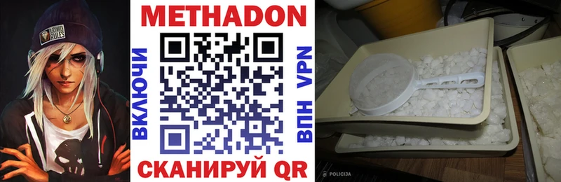 МЕТАДОН белоснежный  как найти закладки  Игра 